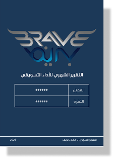 نموذج من تقارير تحليل الأداء
